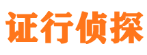 长乐市侦探公司